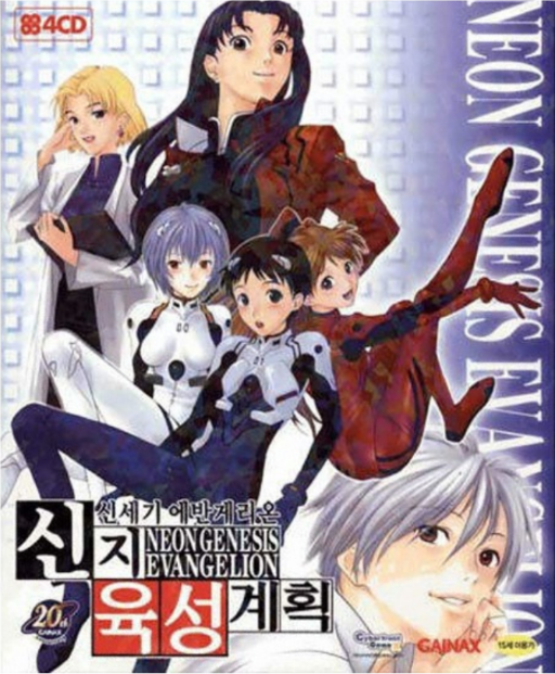 Neon Genesis Evangelion Shinji Ikari Raising Project Minimap