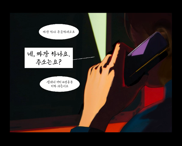 우주반점