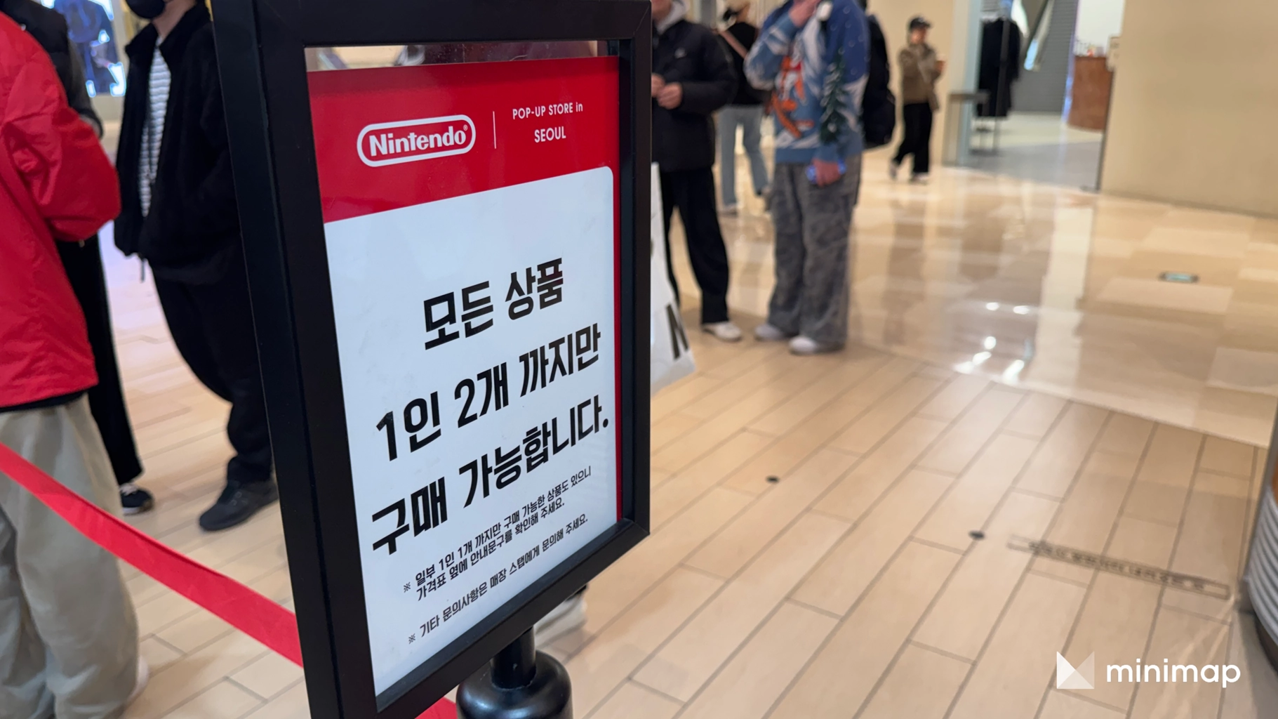 포토] 닌텐도 팝업 스토어 인 서울 정보 - 장소, 예약방법 및 운영시간 | 매거진 | 미니맵
