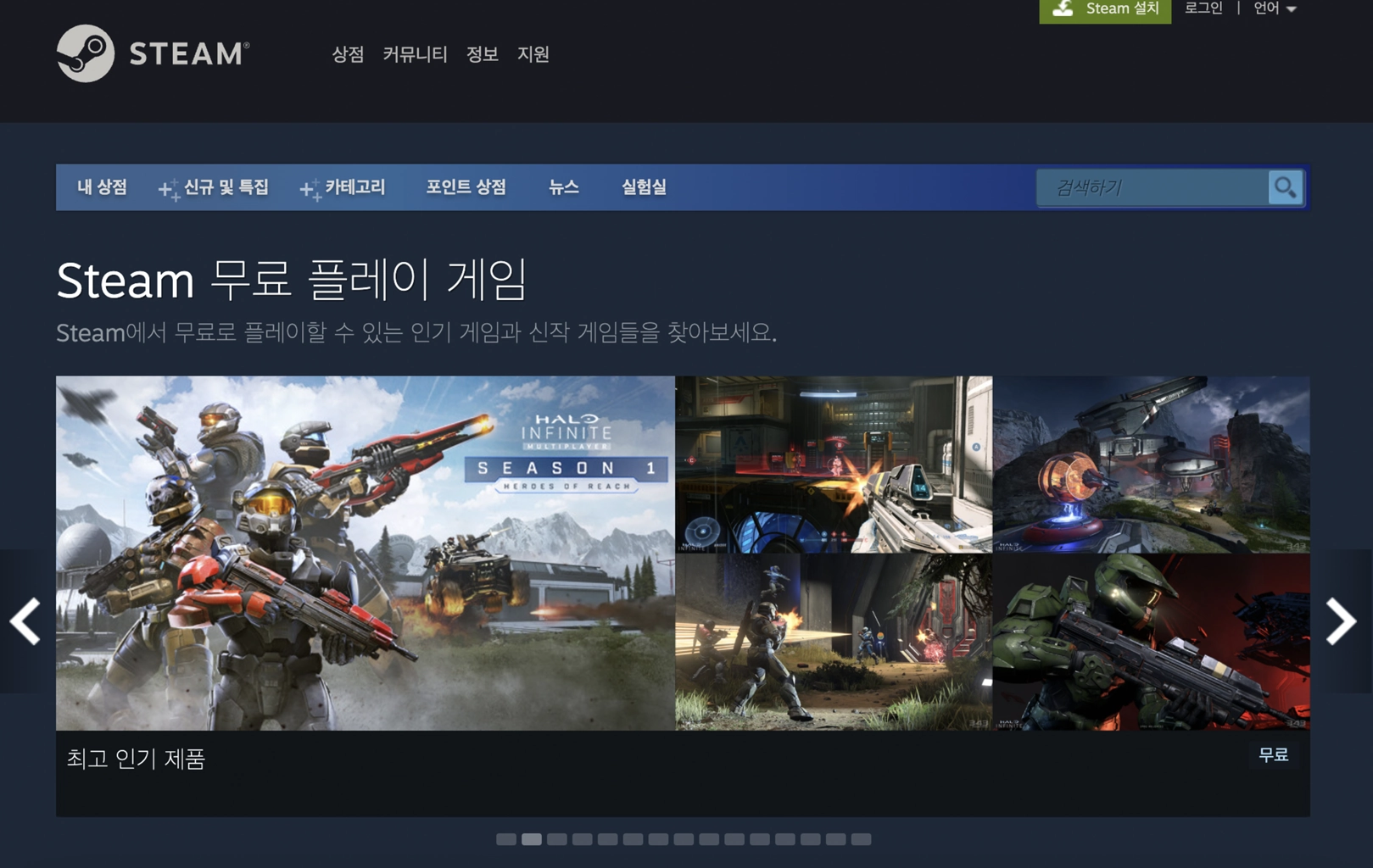 PC무료 게임 다운 사이트 TOP 4 | 매거진 | 미니맵