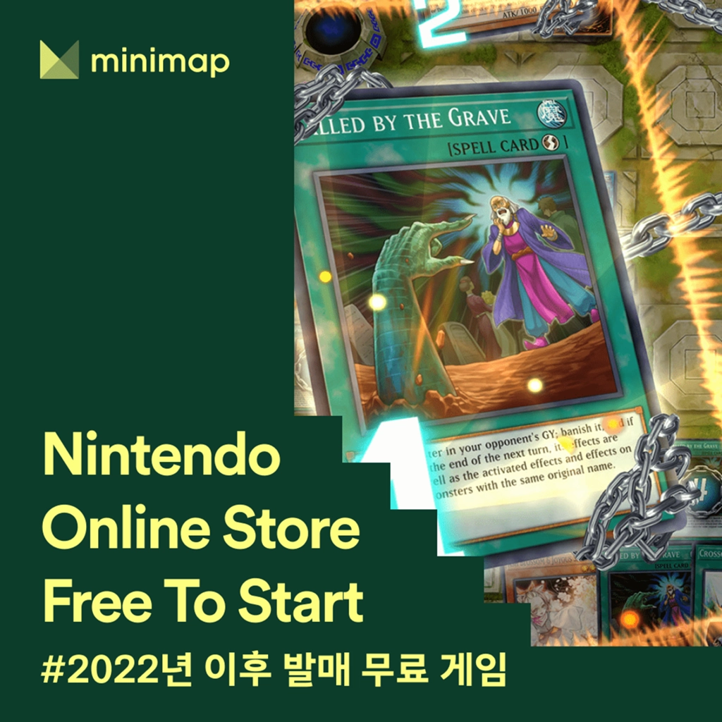 미니맵] 닌텐도 스위치 온라인 스토어 무료 게임 #2022년 이후 발매 | 매거진 | 미니맵