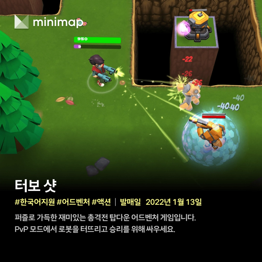 미니맵] 닌텐도 스위치 온라인 스토어 무료 게임 #2022년 이후 발매 | 매거진 | 미니맵