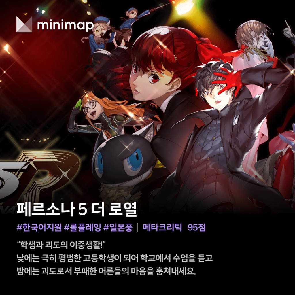 미니맵] JRPG 게임 추천 #메타크리틱 85점 이상 | 매거진 | 미니맵