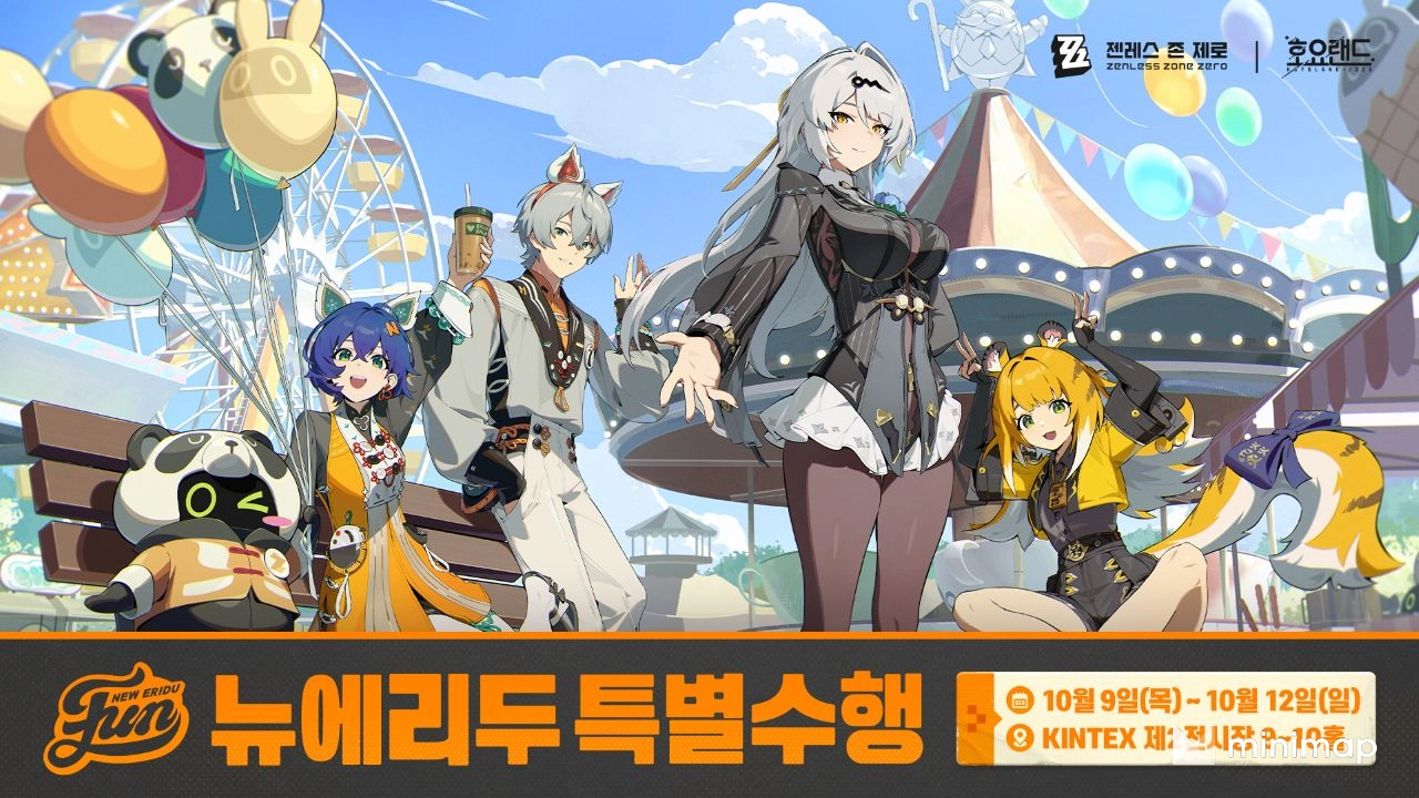 10월 9일(목)부터 12일(일)까지 일산 킨텍스에서 '호요랜드2025' 개최