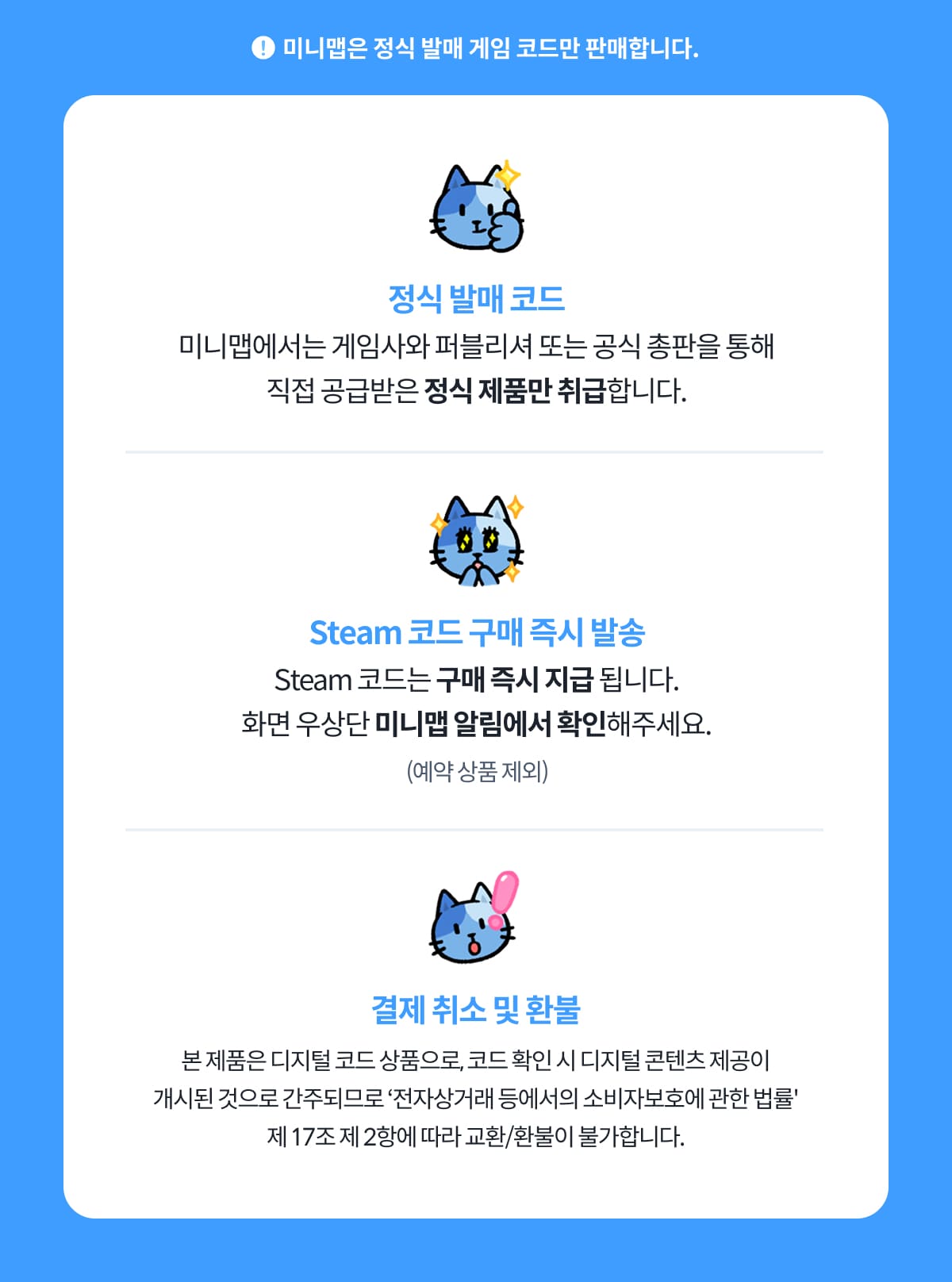 소드 아트 온라인 앨리시제이션 리코리스 디럭스 에디션 | 미니맵 스토어