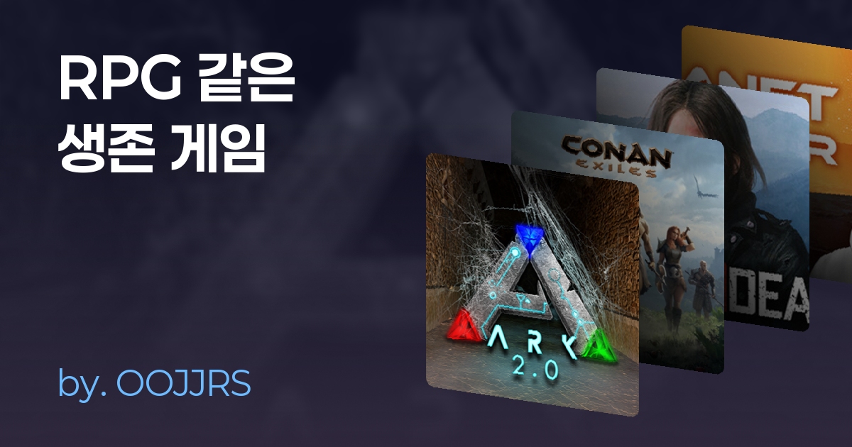 RPG 같은 생존 게임 | 게임 컬렉션 | 미니맵